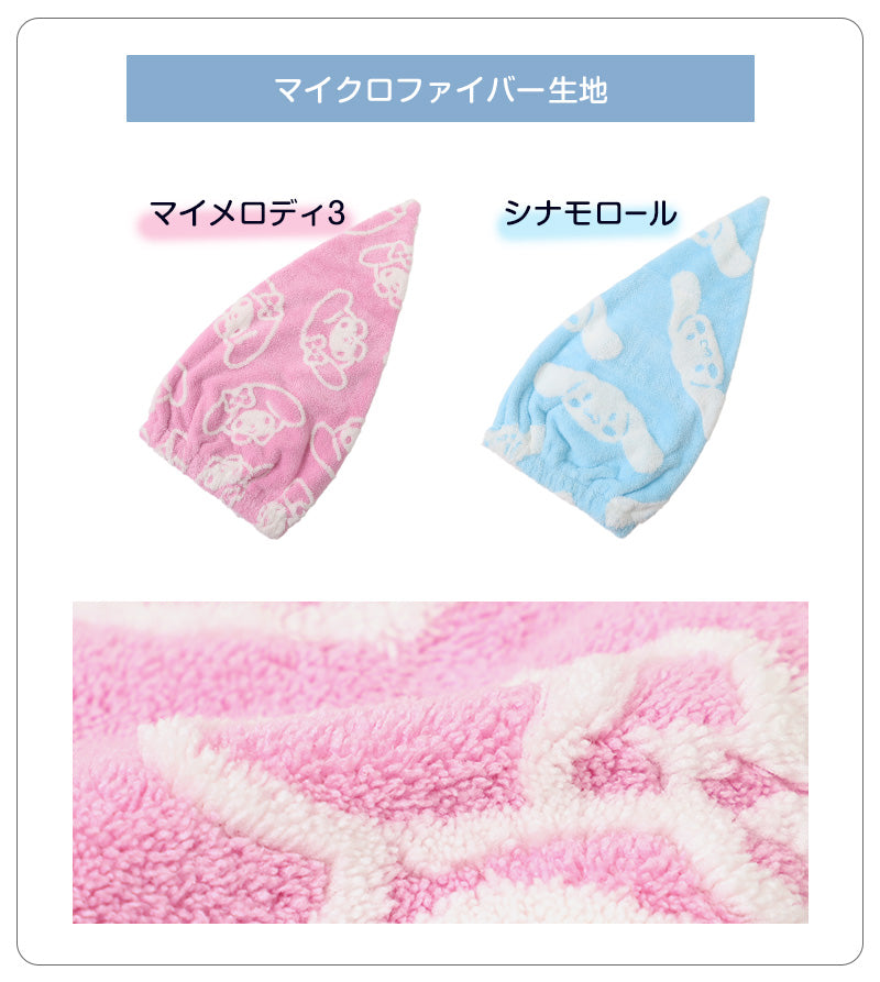 タオルキャップ 子供 キッズ スイミング 帽子 キャラクター ジュニアサイズ ディズニー ポケモン サンリオ 水泳用品 プール お風呂上り