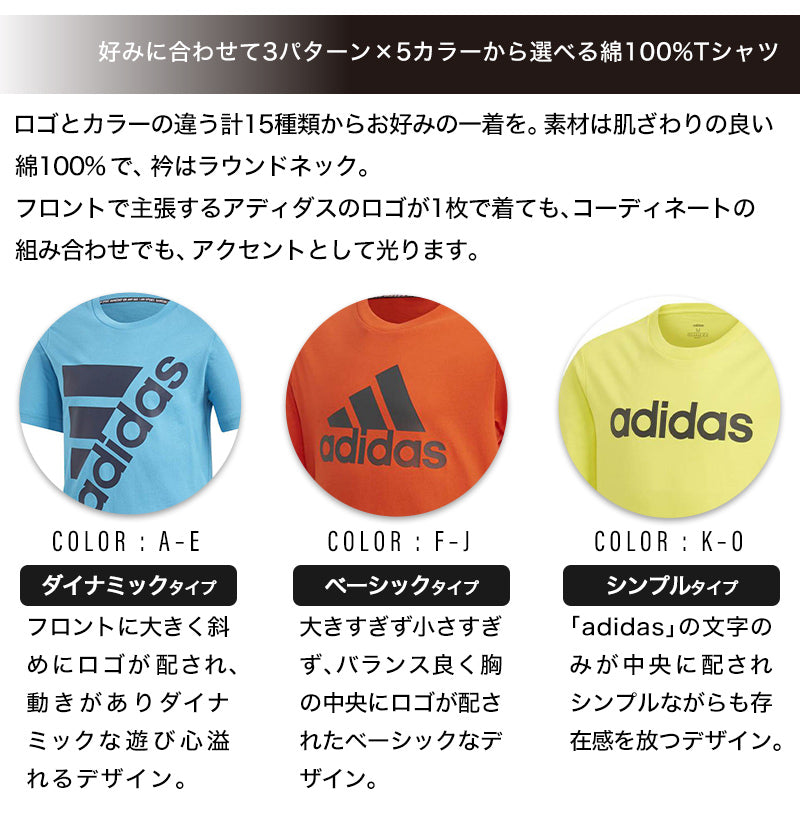 アディダス Tシャツ ジュニア インナー tシャツ 肌着 子供 半袖 綿100% 110cm~160cm (男の子 男子 子供服 トップス シャツ スポーツウェアー カジュアル スポーツ adidas 120 130 140 150) (在庫限り)