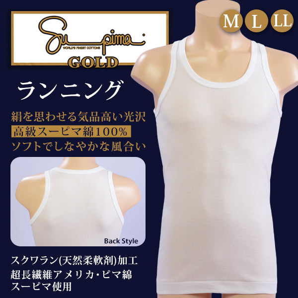 福助 綿100% ランニング シャツ メンズ M~LL (綿 下着 タンクトップ スーピマゴールド インナー ノースリーブ 肌着 ランニングシャツ) 【在庫限り】