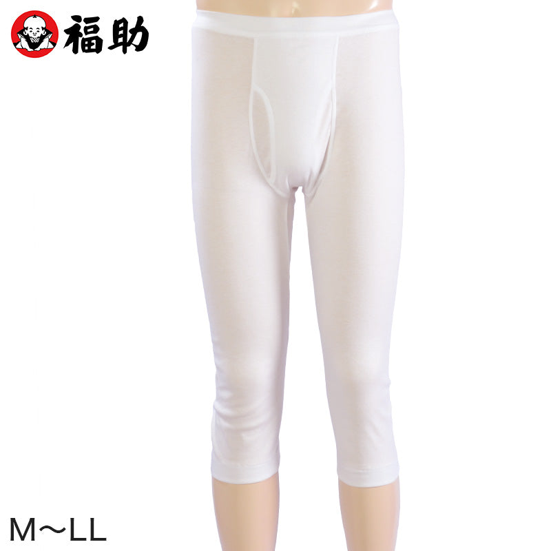 福助 Supima スーピマゴールド ロングパンツスパンベルト (M~LL) (福助 ステテコ ふくすけ フクスケ Supima GOLD メンズ インナー 下着 綿100% 高級スーピマ綿 日本製) 【在庫限り】