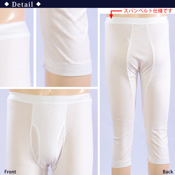 福助 Supima スーピマゴールド ロングパンツスパンベルト (M~LL) (福助 ステテコ ふくすけ フクスケ Supima GOLD メンズ インナー 下着 綿100% 高級スーピマ綿 日本製) 【在庫限り】