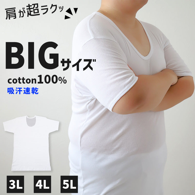 3L 白　Tシャツファッション