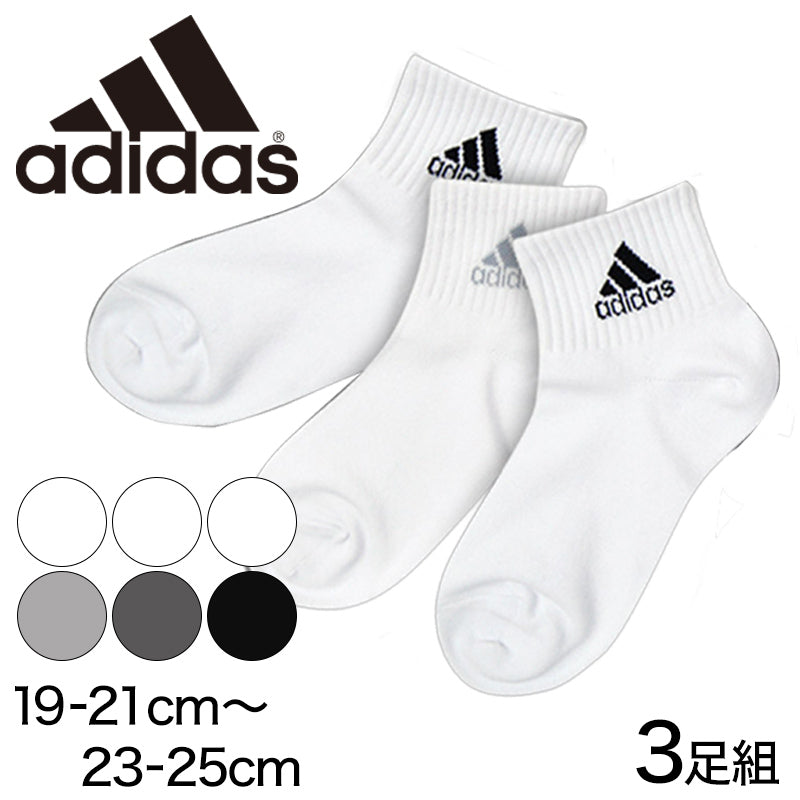 福助 adidas ハーフミニ丈ソックス 3足組 (19-21cm~23-25cm) (ふくすけ フクスケ アディダス) 【在庫限り】