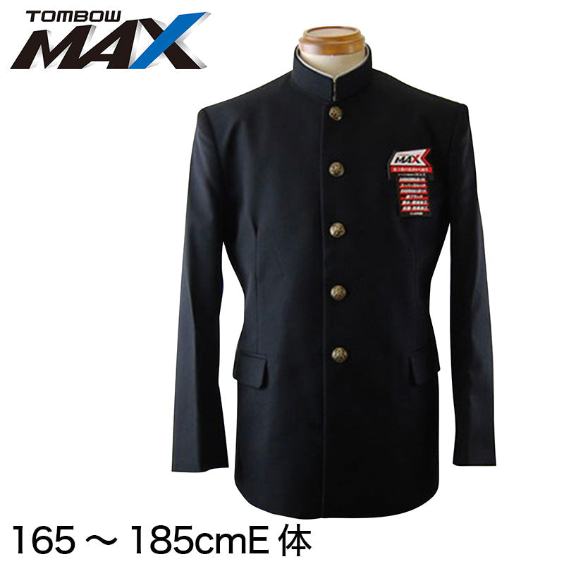 トンボ学生服 男子 上着 165~185cm E体 (太め 165 175 185 黒 長身 大きいサイズ 中学 高校 制服 詰襟 カラー交換式 MAX) (送料無料) 【在庫限り】