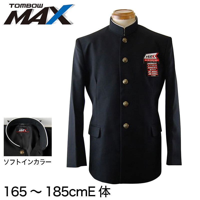 トンボ学生服 男子 上着 ソフトカラー 165～185cm E体 (太め 165