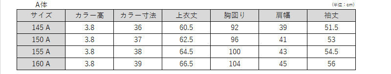 トンボ学生服 男子 上着 145~160cm A体 (145 150 155 160 黒 中学 高校 制服 詰襟 カラー交換式 NEWBASICPRO) (送料無料) 【在庫限り】