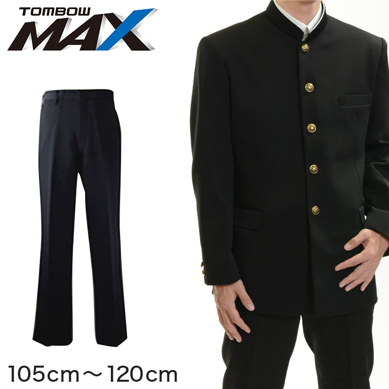 トンボ学生服 男子 ズボン ノータックスラックス ウエスト105~120cm (105 110 115 120 黒 中学 高校 制服 MAX) (送料無料) 【在庫限り】
