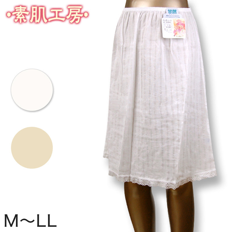 清光ランジェリー 素肌工房 甘撚ペッチコート M~LL (ペチコート 肌着 レディース) 【在庫限り】