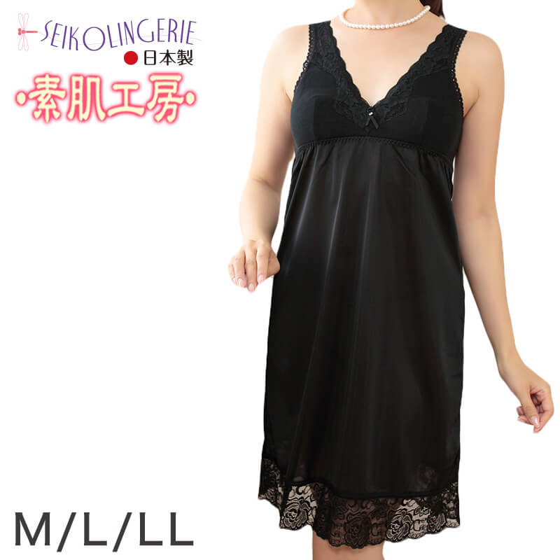 素肌工房 礼装 カットレース付きラン型ブラスリップ M~LL (タンクトップ ロング 透けない 大きいサイズあり 綿100% 下着 肌着 シミーズ シュミーズ 日本製) 【在庫限り】