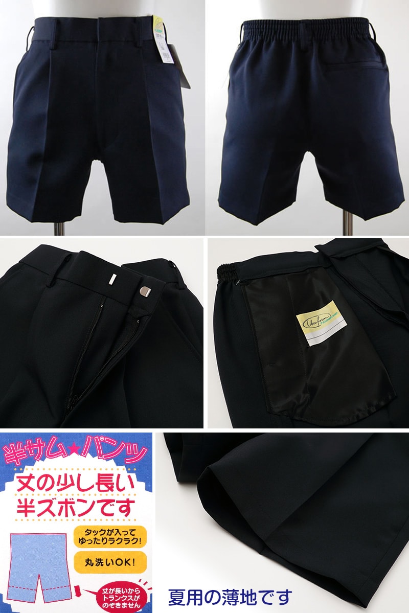 トンボ学生服 半ズボン 夏用 小学生 イートン夏ズボン 120cmA~130cmA (制服 通学服 ズボン 男子 小学校 イートン学生服 120cmA 130cmA) 【取寄せ】