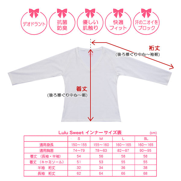 トンボ学生服 セーラー服 インナー Vネック 七分袖シャツ S~BL (下着 女子 制服 小学校 中学生 高校生 長袖 7分袖 tシャツ 小学生 女の子 スクール 綿100%) 【在庫限り】
