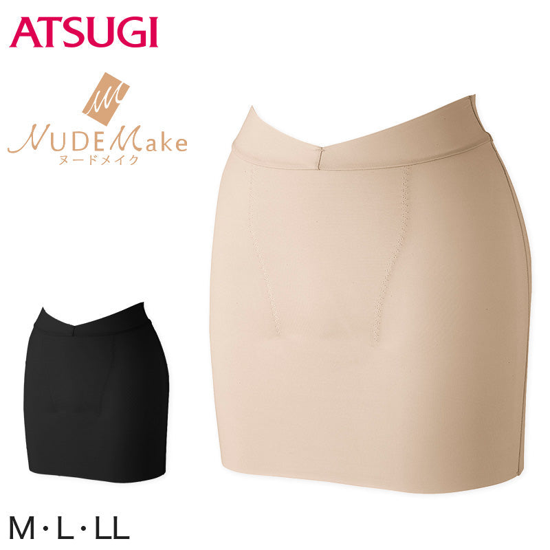 アツギ NUDEMake タイトスカート M~LL (ATSUGI アツギ ヌードメイク 婦人 レディース インナー パンツ ペチコート タイトスカート スカート) 【在庫限り】