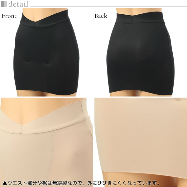 アツギ NUDEMake タイトスカート M~LL (ATSUGI アツギ ヌードメイク 婦人 レディース インナー パンツ ペチコート タイトスカート スカート) 【在庫限り】