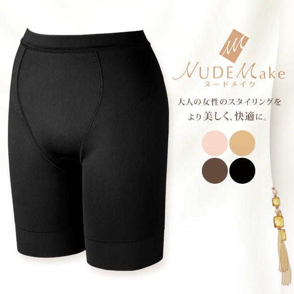 アツギ NUDEMake スキニーパンツ対応 ロングボトム M~LL (ATSUGI ヌードメイク 婦人 レディース ショーツ ボトム ガードル 太ももスレンダー 1枚ばき) 【在庫限り】
