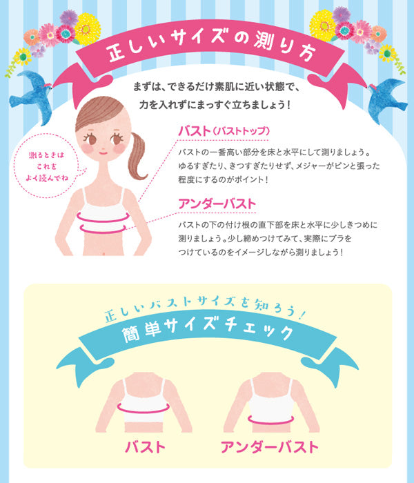 アツギ ハイジュニ はじめてブラ しっかりユレ押え ハーフトップ S~LL (ATSUGI Hijuni School ガールズ 女子 ファーストブラ) 【在庫限り】
