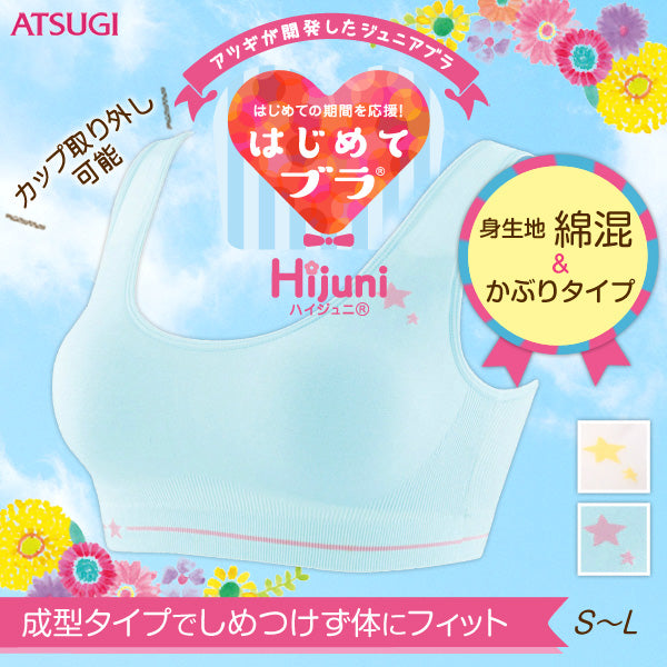 アツギ ハイジュニ はじめてブラ 成型ハーフトップ S~L (ATSUGI Hijuni School レディース ガールズ 女子) 【在庫限り】