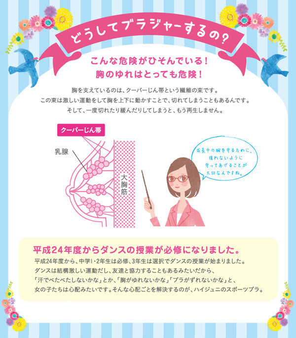 アツギ ハイジュニ はじめてブラ 成型ハーフトップ S~L (ATSUGI Hijuni School レディース ガールズ 女子) 【在庫限り】