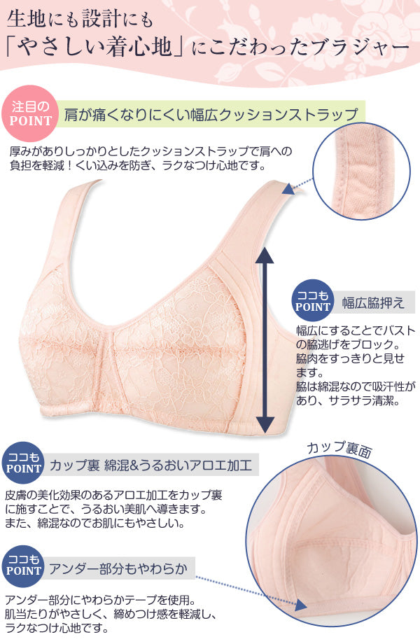 アツギ Lachere クッションストラップ かぶりタイプブラジャー M~LL (ATSUGI ラシェール 婦人 レディース ミセス ブラ ブラジャー ノンワイヤー クッションストラップ) 【在庫限り】
