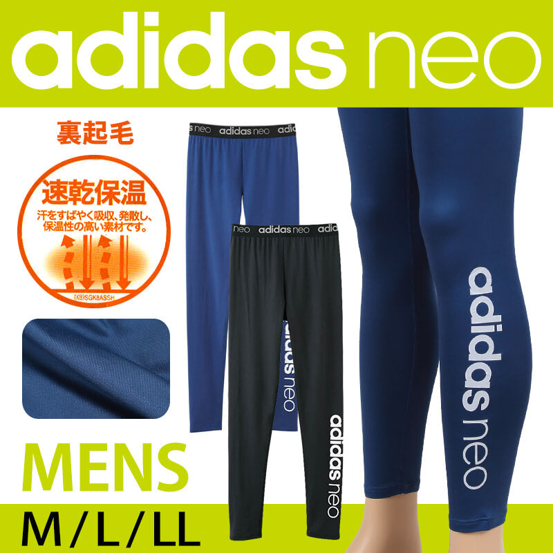 グンゼ adidas neo レギンス(前とじ) M～LL (GUNZE アディダスネオ アディダス メンズ 裏起毛 速乾保温) 【在庫限り】