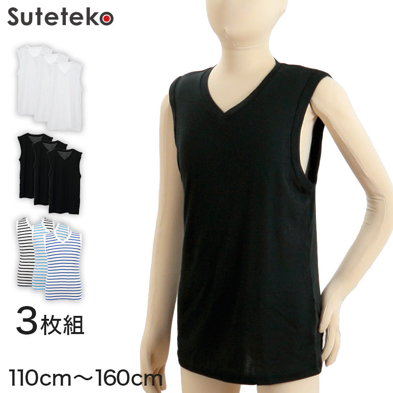 フライス編み 男児V首サーフシャツ 3枚組 110cm~160cm (メンズ 男子 男の子 インナー 下着) 【在庫限り】
