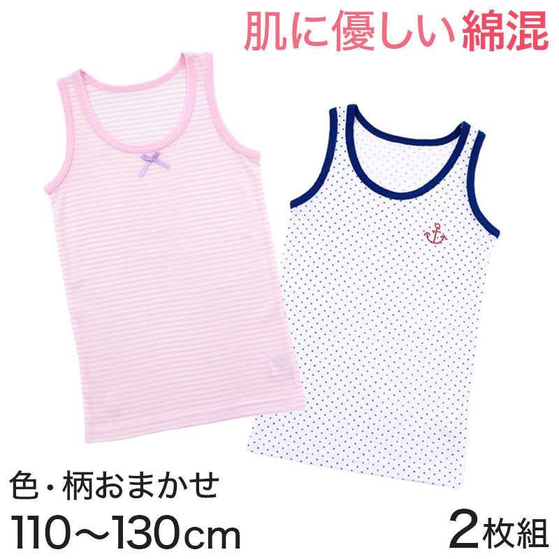 タンクトップ 女児 女の子 ランニングシャツ 2枚組 110cm~130cm (ガールズ 子ども キッズ 下着 肌着 ノースリーブ スリーブレス インナー ラン型スリーマー) 【在庫限り】