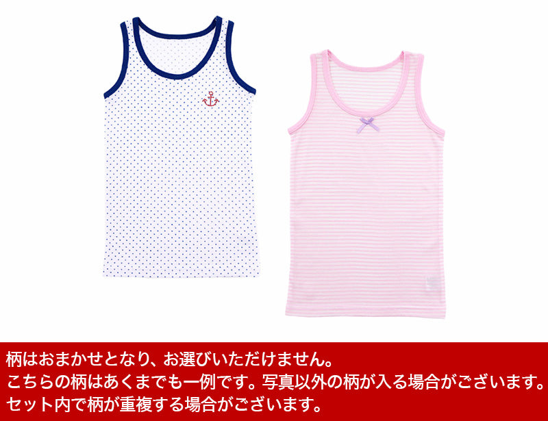タンクトップ 女児 女の子 ランニングシャツ 2枚組 110cm~130cm (ガールズ 子ども キッズ 下着 肌着 ノースリーブ スリーブレス インナー ラン型スリーマー) 【在庫限り】