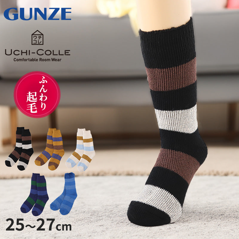 グンゼ うちコレ 裏起毛総パイル 25-27cm (GUNZE UCHI-COLLE ソックス 靴下 くつ下 くつした ファッション 防寒