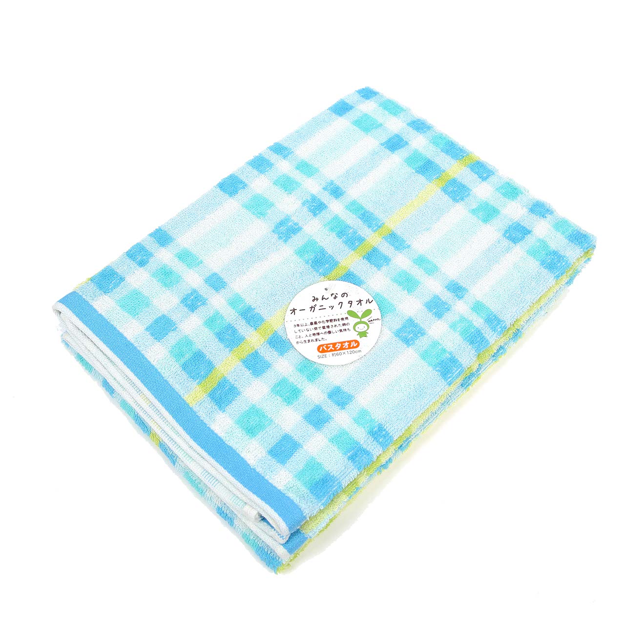 オーガニック バスタオル 約60cm×120cm (オーガニックコットン バスタオル) 【在庫限り】