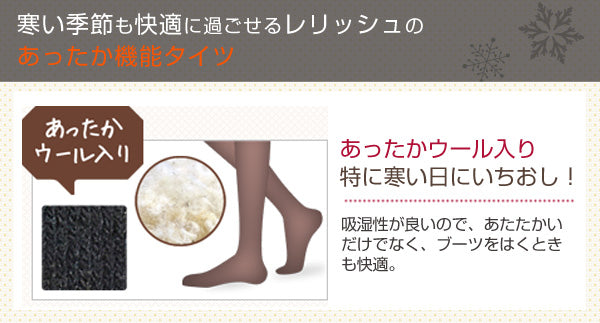 アツギ RELISH ORIGINAL 450デニール ウール入り メランジプレーンタイツ(S-M~L-LL)(ATSUGI レリッシュ アツギ 婦人 レディース タイツ 厚手 120デニール プレーン 美脚 ウール メランジ 防寒 日本製 MADE IN JAPAN) 【在庫限り】