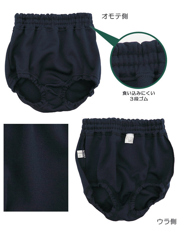 福井トンボ グリンズ ブルマー 120cm~LL (体操服 体操着 運動着 体育 ブルマ 無地) 【在庫限り】