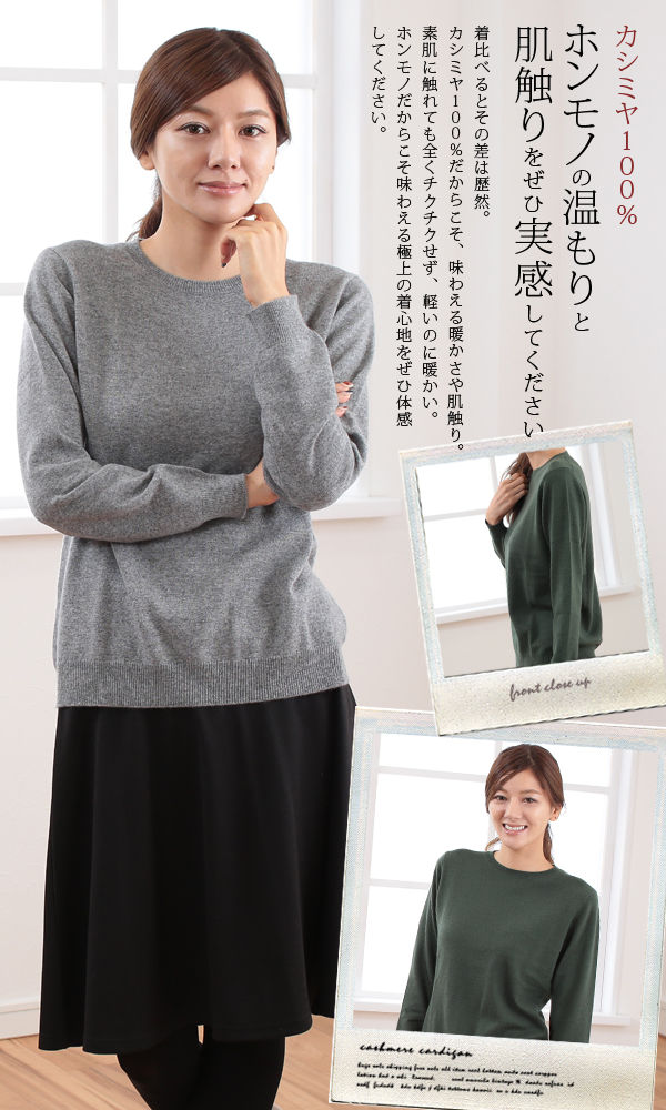カシミヤ100% 丸首 セーター レディース M~3L (カシミア カシミヤ100 ニット カシミア100% プルオーバー 無地 薄手 アルカディアルカ) (送料無料) (在庫限り)