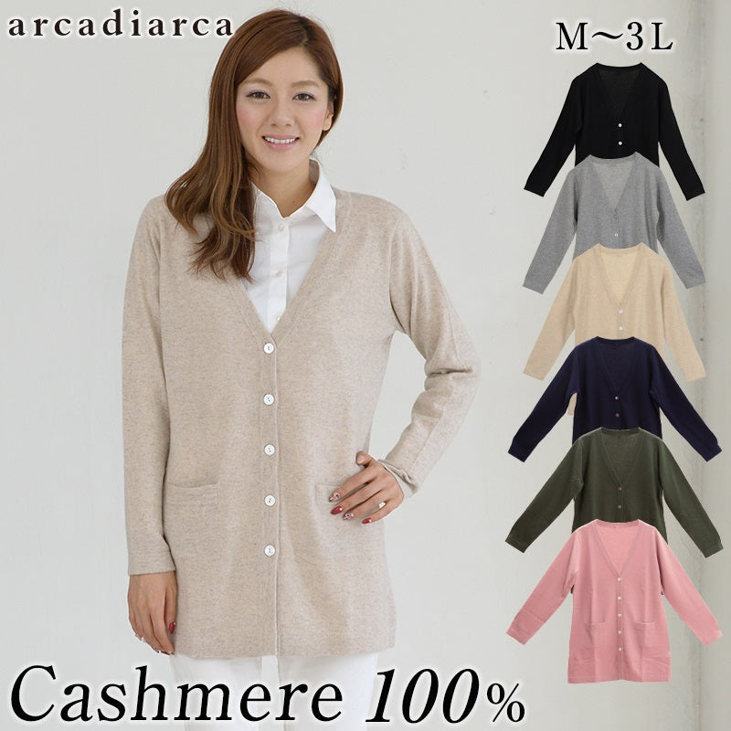 カシミヤ100% レディース 長袖丈長Vネックカーディガン M~3L (バレンタイン アルカディアルカ カシミア100%) (送料無料) 【在庫限り】