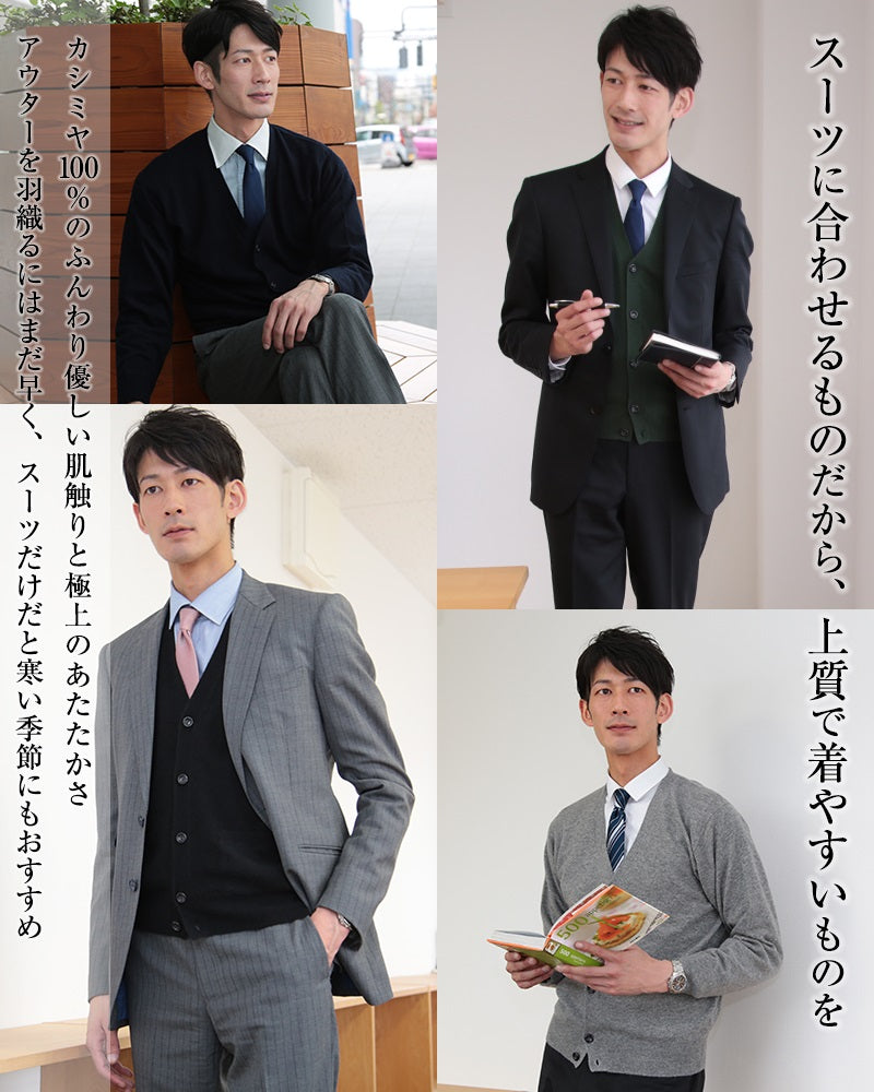 カシミヤ100% Vネック カーディガン メンズ M~5L (カシミヤ カシミア セーター 男 ニット vネック V首 カシミヤ100 カシミア100% 無地 防寒 大きいサイズ ギフト プレゼント arcadiarca) (送料無料) 【在庫限り】