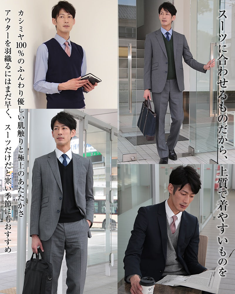 カシミヤ100% Vネックベスト メンズ M~5L (カシミヤ カシミア セーター 男 ニット ベスト カシミヤ100 カシミア100% 無地 防寒 大きいサイズ ギフト プレゼント arcadiarca) (送料無料) 【在庫限り】