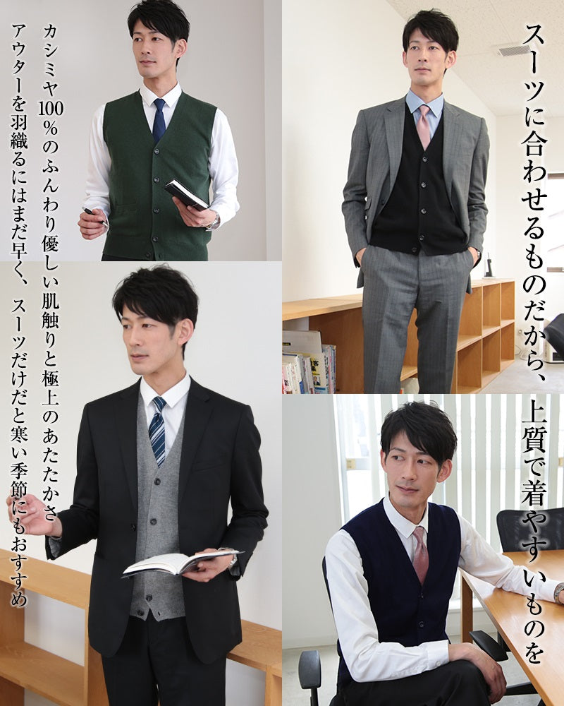 カシミヤ100% 前開きベスト メンズ M~5L (カシミヤ カシミア セーター 男 ニット ベスト カシミヤ100 カシミア100% 無地 防寒 大きいサイズ ギフト プレゼント arcadiarca) (送料無料) 【在庫限り】