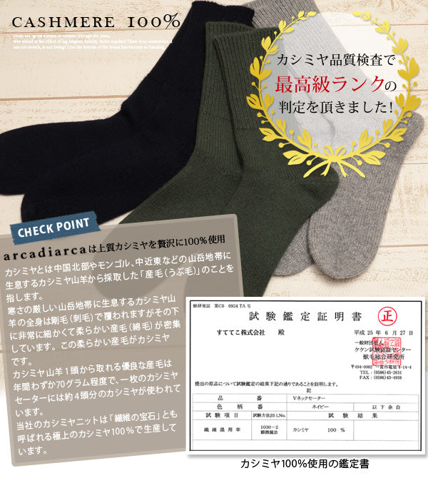 カシミヤ100% メンズ おやすみソックス フリーサイズ (ルームソックス あったか 防寒 カシミヤ カシミア 靴下 ソックス 男 カシミア100% ギフト プレゼント 25cm 26cm 27cm arcadiarca) 【在庫限り】