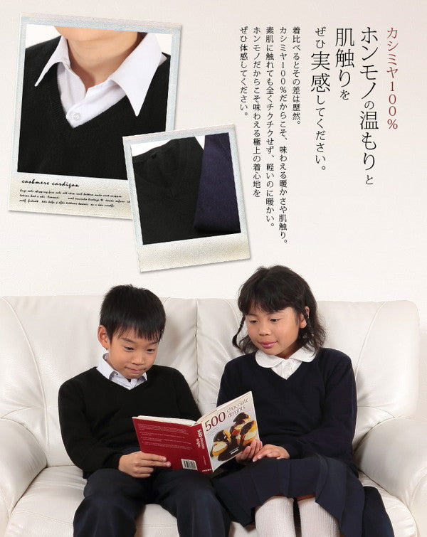 カシミヤ100% 子供 Vネックセーター 130~160cm (カシミヤ セーター スクール ニット カシミア キッズ 子供服 子ども服 男の子 女の子 カシミヤ100 防寒 arcadiarca) (送料無料) 【在庫限り】