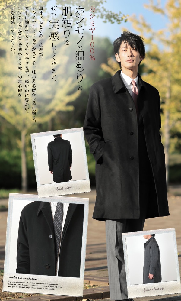 アルカディアルカ arcadiarca カシミヤ100% メンズロングコート M~3L (バレンタイン カシミア100% 男性 紳士 アウター ジャケット セーター コート 黒 礼装 礼装コート ビジネス ロングコート) (在庫限り)