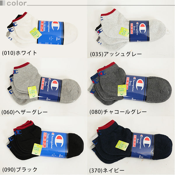 Champion メンズ ハーフパイル ショートレングスソックス 3足組 25-27cm (チャンピオン 靴下 くつ下 くつした セット 綿 白 黒) 【在庫限り】