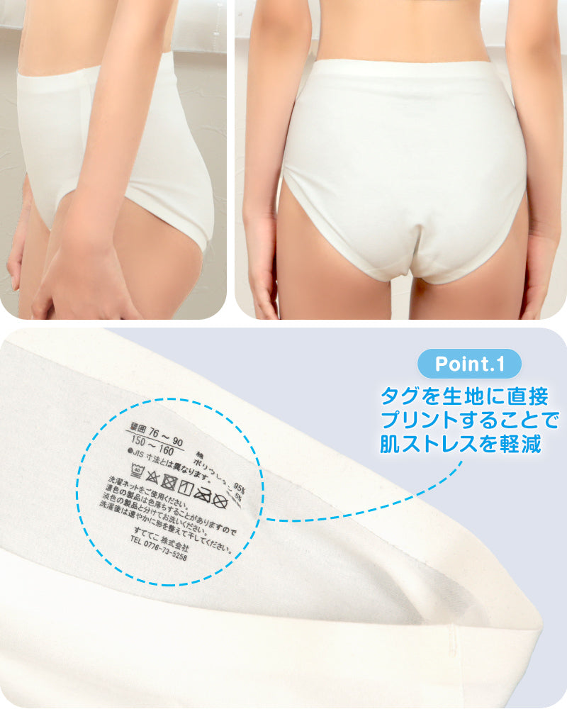ショーツ シームレス ジュニア 子供 綿 3枚セット 140~160cm (下着 女の子 キッズ インナー パンツ コットン ひびきにくい 無地 女子 小学生 中学生 140 150 160) (送料無料) (在庫限り)