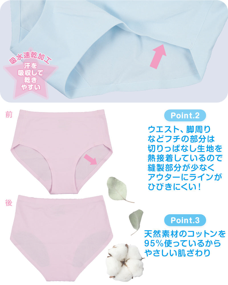 ショーツ シームレス ジュニア 子供 綿 3枚セット 140~160cm (下着 女の子 キッズ インナー パンツ コットン ひびきにくい 無地 女子 小学生 中学生 140 150 160) (送料無料) (在庫限り)