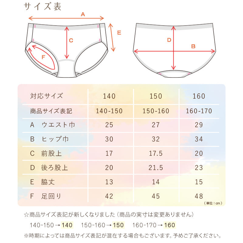 ショーツ シームレス ジュニア 子供 綿 3枚セット 140~160cm (下着 女の子 キッズ インナー パンツ コットン ひびきにくい 無地 女子 小学生 中学生 140 150 160) (送料無料) (在庫限り)