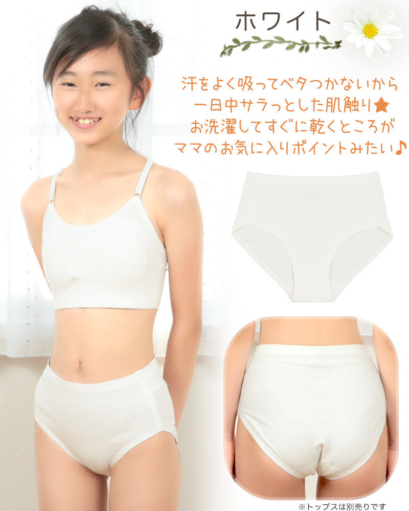 ショーツ シームレス ジュニア 子供 綿 3枚セット 140~160cm (下着 女の子 キッズ インナー パンツ コットン ひびきにくい 無地 女子 小学生 中学生 140 150 160) (送料無料) (在庫限り)