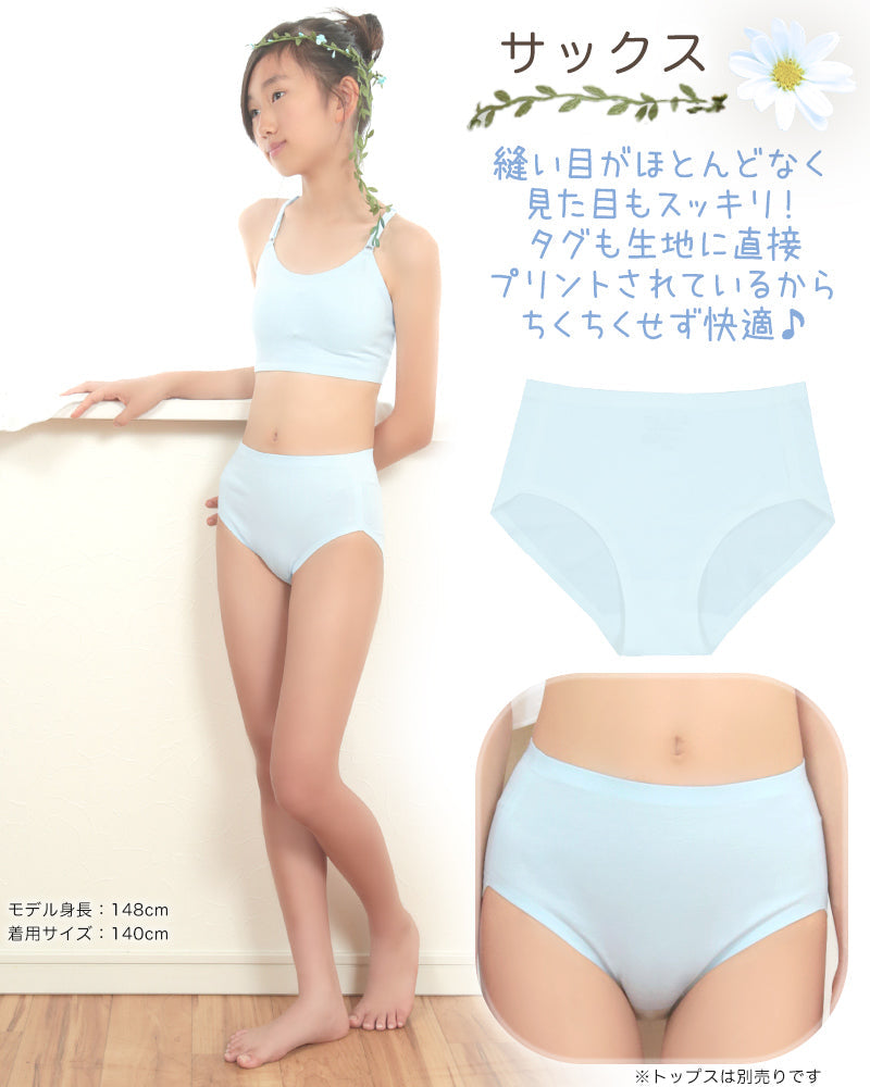 ショーツ シームレス ジュニア 子供 綿 3枚セット 140~160cm (下着 女の子 キッズ インナー パンツ コットン ひびきにくい 無地 女子 小学生 中学生 140 150 160) (送料無料) (在庫限り)