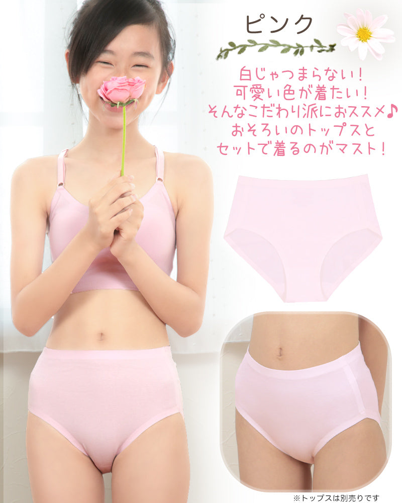ショーツ シームレス ジュニア 子供 綿 3枚セット 140~160cm (下着 女の子 キッズ インナー パンツ コットン ひびきにくい 無地 女子 小学生 中学生 140 150 160) (送料無料) (在庫限り)
