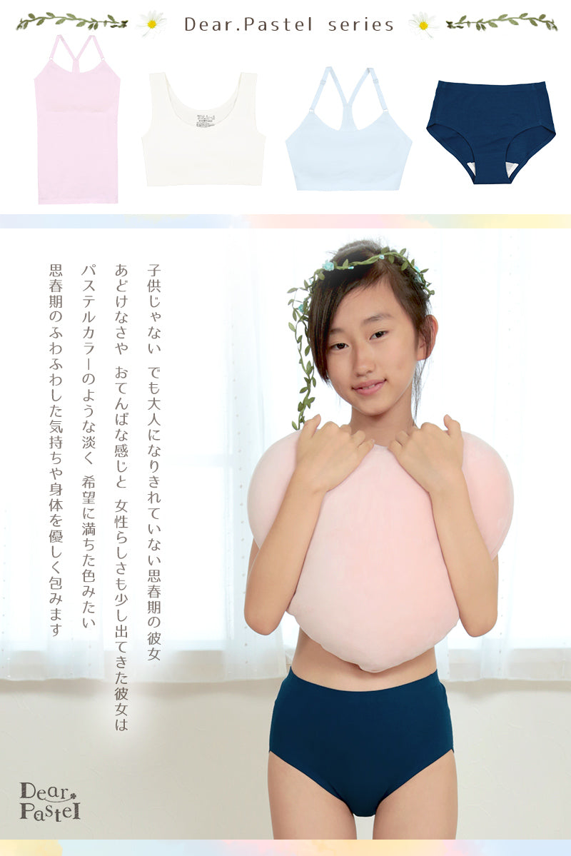 サニタリーショーツ ジュニア 昼用 3枚セット 140~160cm (ショーツ サニタリー 羽 黒 シームレス ジュニア用 生理用ショーツ 小学生 中学生 下着 140 150 160) (送料無料) (在庫限り)
