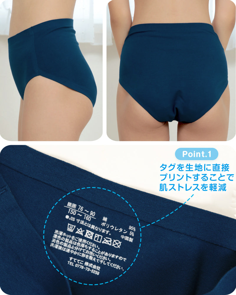 サニタリーショーツ ジュニア 昼用 3枚セット 140~160cm (ショーツ サニタリー 羽 黒 シームレス ジュニア用 生理用ショーツ 小学生 中学生 下着 140 150 160) (送料無料) (在庫限り)
