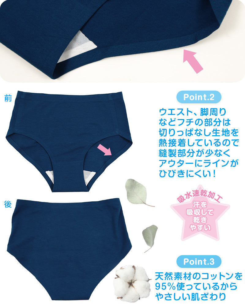サニタリーショーツ ジュニア 昼用 3枚セット 140~160cm (ショーツ サニタリー 羽 黒 シームレス ジュニア用 生理用ショーツ 小学生 中学生 下着 140 150 160) (送料無料) (在庫限り)