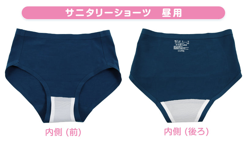 サニタリーショーツ ジュニア 昼用 3枚セット 140~160cm (ショーツ サニタリー 羽 黒 シームレス ジュニア用 生理用ショーツ 小学生 中学生 下着 140 150 160) (送料無料) (在庫限り)