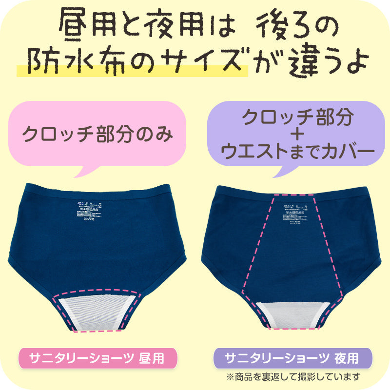サニタリーショーツ ジュニア 昼用 3枚セット 140~160cm (ショーツ サニタリー 羽 黒 シームレス ジュニア用 生理用ショーツ 小学生 中学生 下着 140 150 160) (送料無料) (在庫限り)